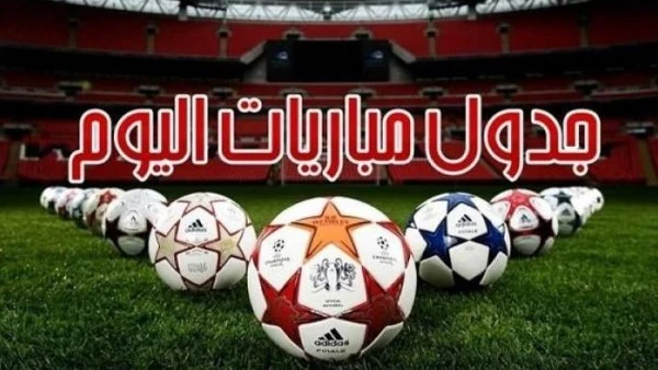 جدول مباريات اليوم 15 يوليو 2025 في الدوري العراقي والأرجنتيني، لقاء نفط البصرة وأمانة بغداد، وريسترا ضد لانوس